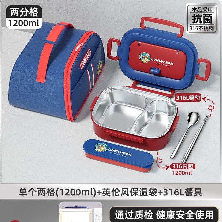 新型保温弁当箱専用弁当箱学生1-6年生用大容量316ステンレス弁当箱|undefined