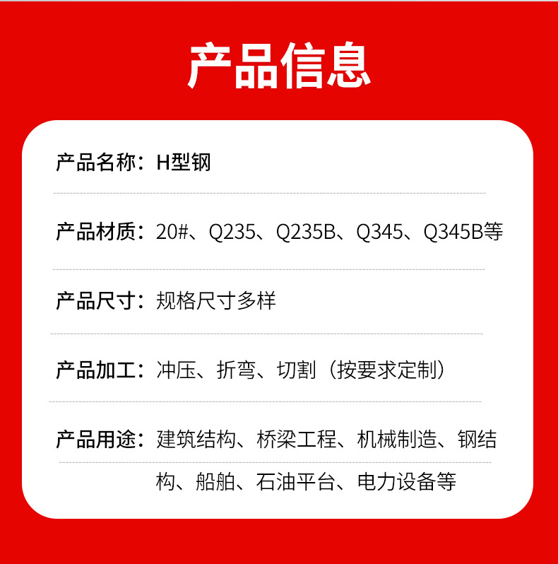 3H型钢详情页_06.jpg