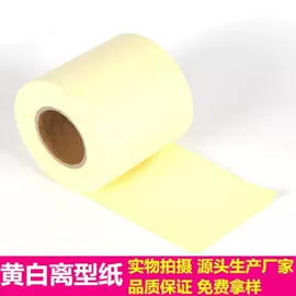 离型纸;牛皮纸;工业产品胶带