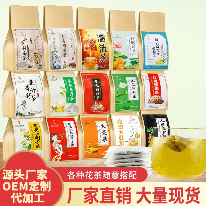 亳州养生茶工厂茶包花茶双参灵芝元气茶黄芪麦冬黄芽汤