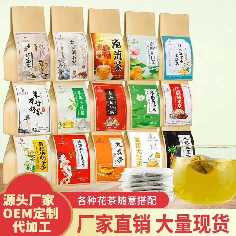 Чайные пакетики от фабрики чая Боцжоу: Травяной чай с двойным женьшенем, ганодермой, астрагалом и желтым бутоном офиопогона японского для энергии и жизненной силы