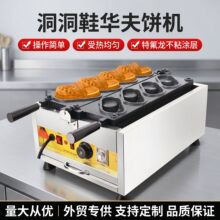 商用洞洞鞋华夫饼机 摆摊网红拖鞋造型松饼机 电热烤饼机厂家直销