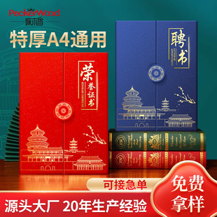 70% off Pages A4 Universal Customized Shell Cover High-End Outstanding Employee Graduation Certificate Appointment Letter Award-Winning Honor Certificate