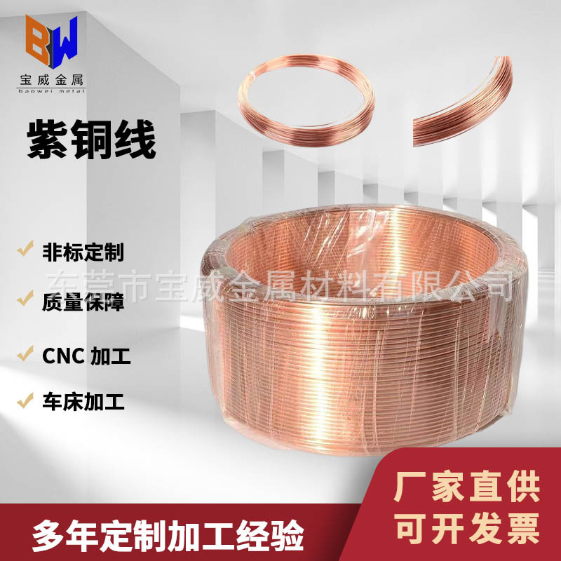 紫铜扁线铜方线03mm~0.8mmT2紫铜线裸铜线厂家批发无氧紫铜线纯铜