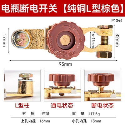 Car battery power-off switch pure copper 12v trolley truck 24v battery power-off artifact battery pile head total gate (Car on the line of fire) - recommendedpure-copper-l-shaped-upgraded-and-thickened-negative-power-off-switch-single