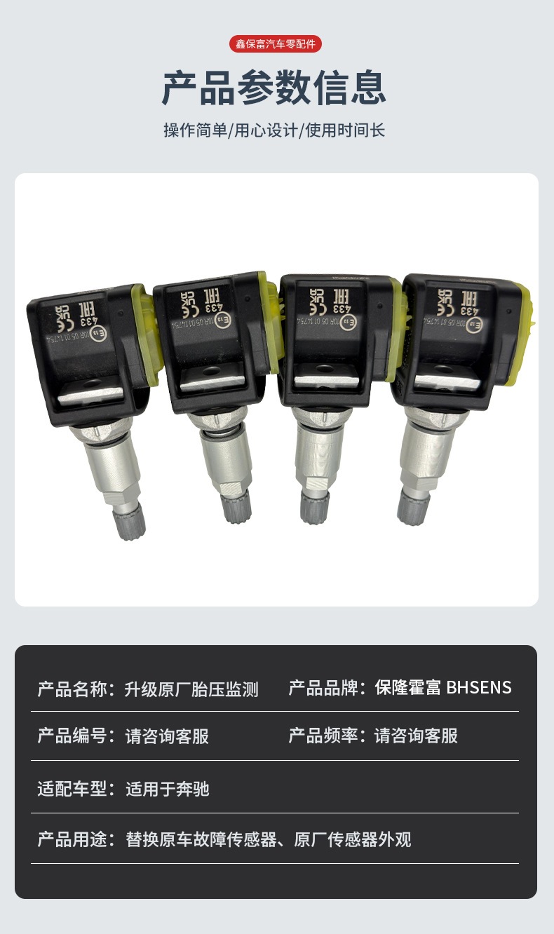 Mercedes-Benz Upgraded Original Tire Pressure Sensors Suitable for Mercedes-Benz C-Class C260 C200 Tire Pressure Monitoring Sensors
