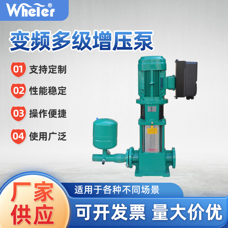 变频多级增压泵50GDL12-15x4立式自来水家用增压泵全自动静音