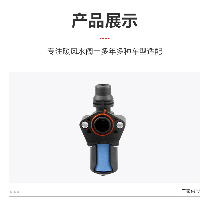 Heater valve BM5Z-8C605-A car air conditioning heater valve applicable to Ford wing Tiger heater valve
