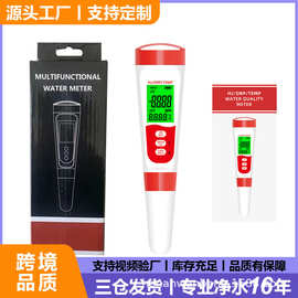 工厂定制oem富氢水检测笔orp氧化还原电位富氢笔贴牌富氢测试笔