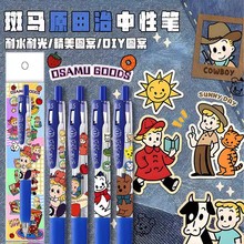 新品日本ZEBRA斑马限量原田治DIY款式可爱卡通按动中性笔蓝色0.5