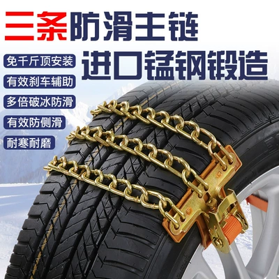 Anti-Skid Chains, Snow Chains, Car – Tire snow chain