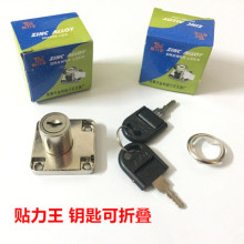 贴力王锁系列 柜台锁 抽屉锁 暗锁 家具锁 136-22 138-22