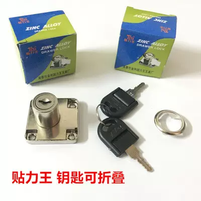 贴力王锁系列 柜台锁 抽屉锁 暗锁 家具锁 136-22 138-22