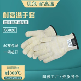 防割手套;耐高温手套;其他手部防护