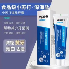 紫は海の塩の小さいソーダを選んで歯磨き粉を打って口の中の明るい白い歯をきれいにして清新に歯に行って口臭のミントのメーカーの卸売りをしみます。