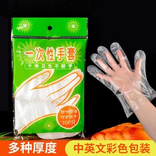 Disposable Gloves Wholesale Edible Commercial Thickened Takeaway Hairdressing Food Grade Hand Mask Barbecue Housework Lobster Gloves