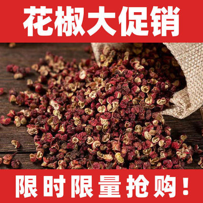 wholesale Sichuan Province Hanyuan Dahongpao Tea Peppercorns Ma pepper powder Barley Aniseed specialty 100g Plant