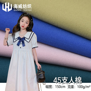 45֧�����ﲼ 9088���弆 30֧���� 60֧���� ͯ�b�B��ȹ���r����