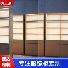 高端眼镜展示柜定做眼镜店陈列中岛展柜多层实木贴皮烤漆货架厂家