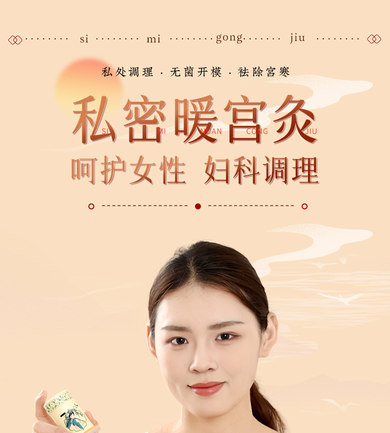 Private Moxibustion Kit for Women Perineal Warm Care Soft Silicone Moxa Device with Moxa Cones overview