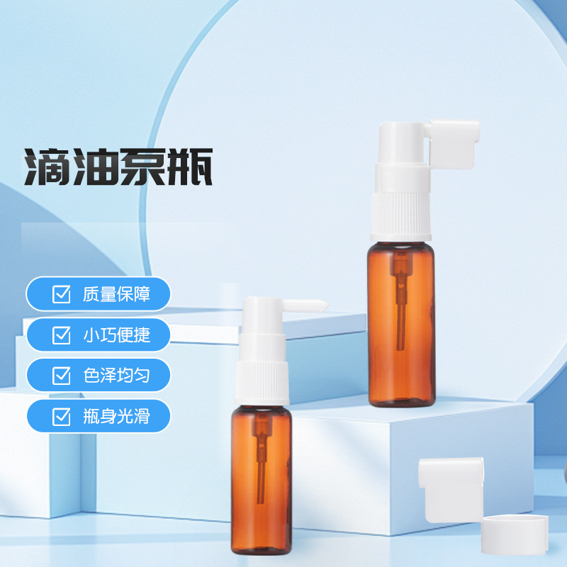 儿童益生菌滴剂瓶 维生素AD藻油滴油泵瓶 具有回吸功能摇杆滴剂瓶