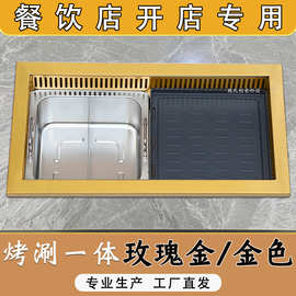 烤涮一体锅商用多功能无烟烧烤炉锅自助餐饮火锅烤肉烤涮锅烤鱼炉