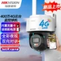 海康威视360度室外旋转监控器