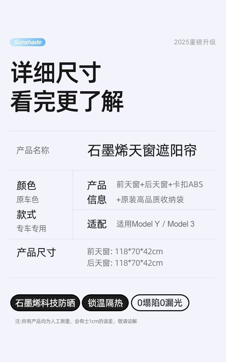 Suitable for graphene Tesla sunshade model Huanxin 3 roof canopy sunroof sunscreen car sunshade