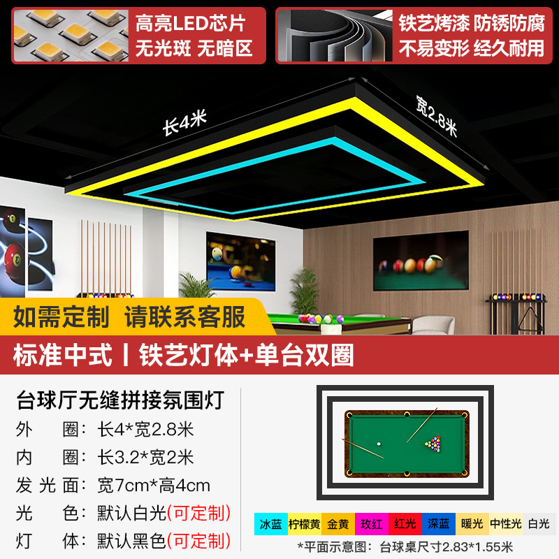 Sala de billar lámpara de atmósfera sala de billar de snooker lámpara candelabro de lámpara de tira larga empalmada sin costura led lámpara de forma especial image 12