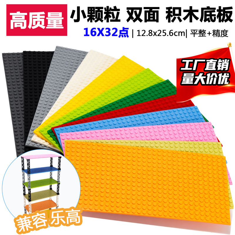 Manufacturer 16X32 Hole Small Particle Building Block Base Plate 3857 Double-Sided Minifigure Base Accessory Moc Interlocking Building Block Board