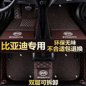 Suitable for BYD Dolphin, Han, F0, Song, F3, Qin, F6, Tang, E5, Surui, L3, S6, S7 full-coverage car floor mats