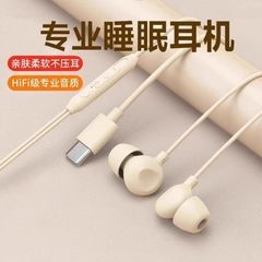 ヘッドフォン有線高品質 typec インターフェイス睡眠専用カラオケゲームノイズリダクションインイヤー防音フラット口