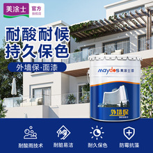 美涂士外墙保抗碱底漆耐候封闭防霉油漆涂料打底用桶抗碱防霉