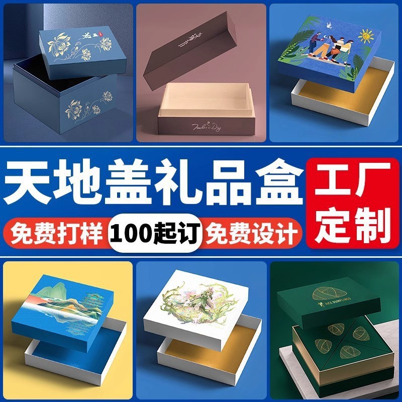 맞춤형 하늘과 땅 덮개 상자