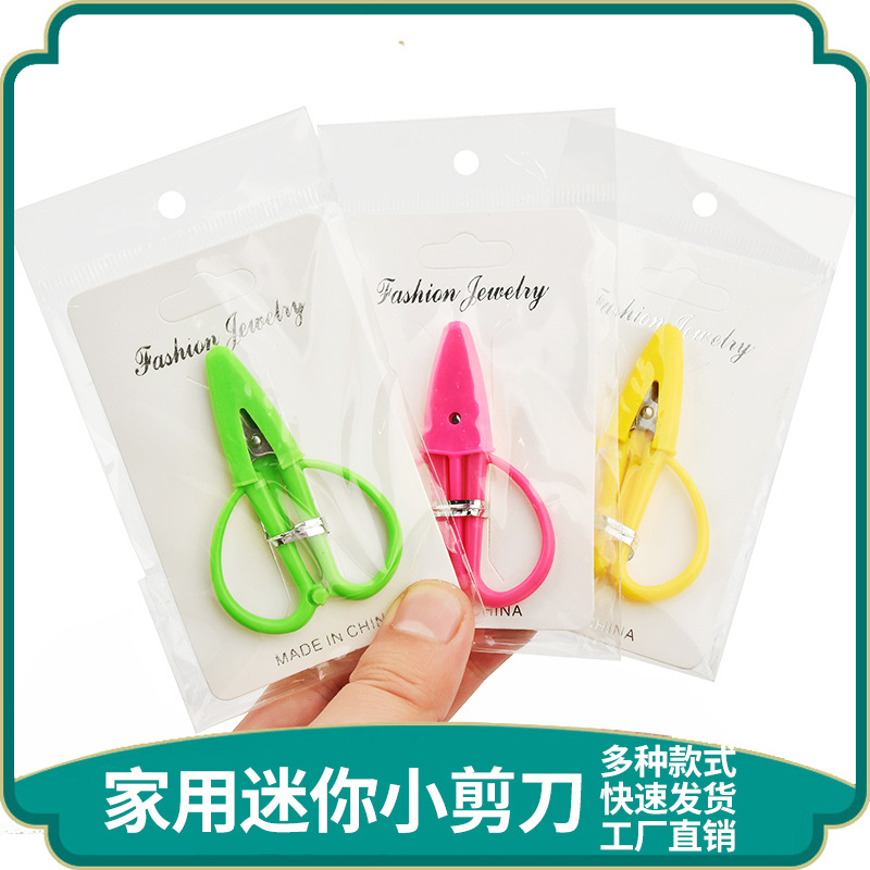 卸売りのミニハサミは携帯で糸を切ります。