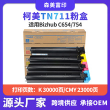 �m�ÿ���TN711�ۺ�Bizhub C654 C754��ɫ��ӡ�C̼��Ͳī��