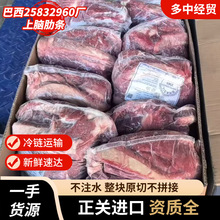 巴西25832960厂上脑肋条手抓肋排烧烤食材牛肋条肉商用去骨牛肋排