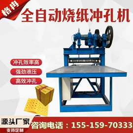 殡葬用品;纸成型机械;纸加工机械