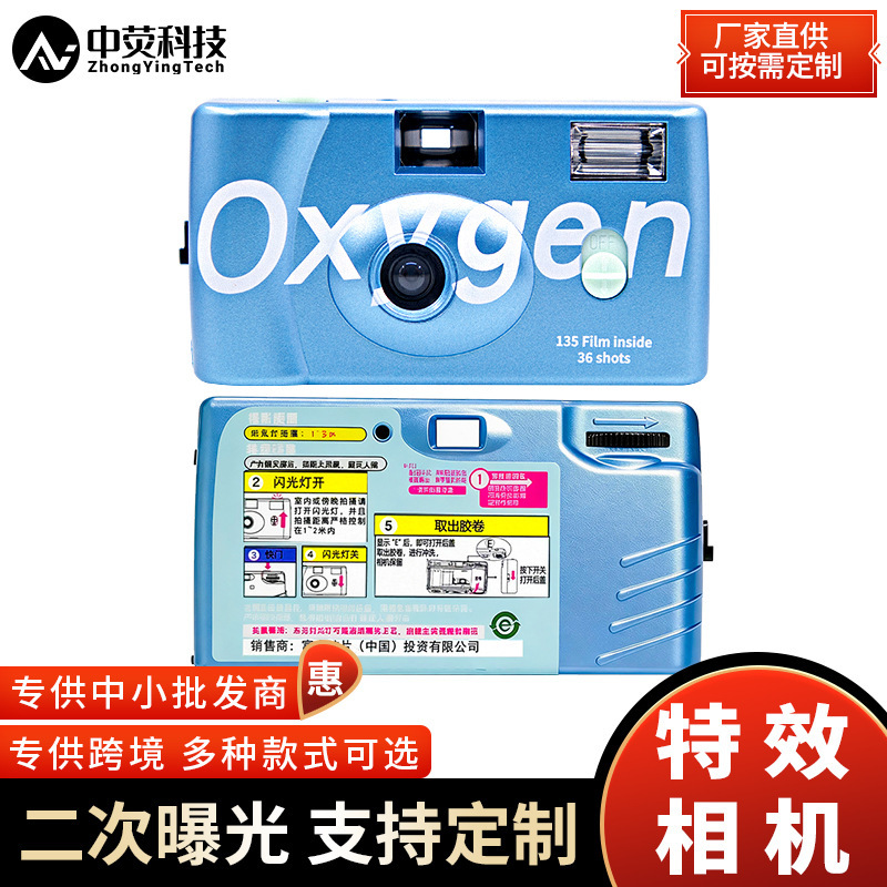 Oxygen Camera with Interchangeable Film, Color Negative Film, C41 Development, Creative Gifts, Drop Shipping, Wholesale Available Oxygen Camera with Interchangeable Film, Color Negative Film, C41 Development, Creative Gifts, Drop Shipping, Wholesale Available