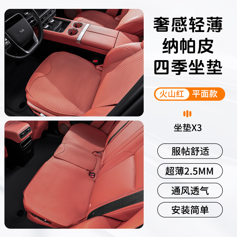カーシートクッション、通気性のあるオールシーズンユニバーサルシートクッション、車のハイエンドナッパレザー快適なシートクッション、夏用クッション|undefined