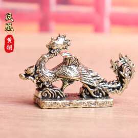 纯黄铜凤凰龙凤呈祥凤凰复古老物件铜雕工艺品装饰家居茶宠铜摆件