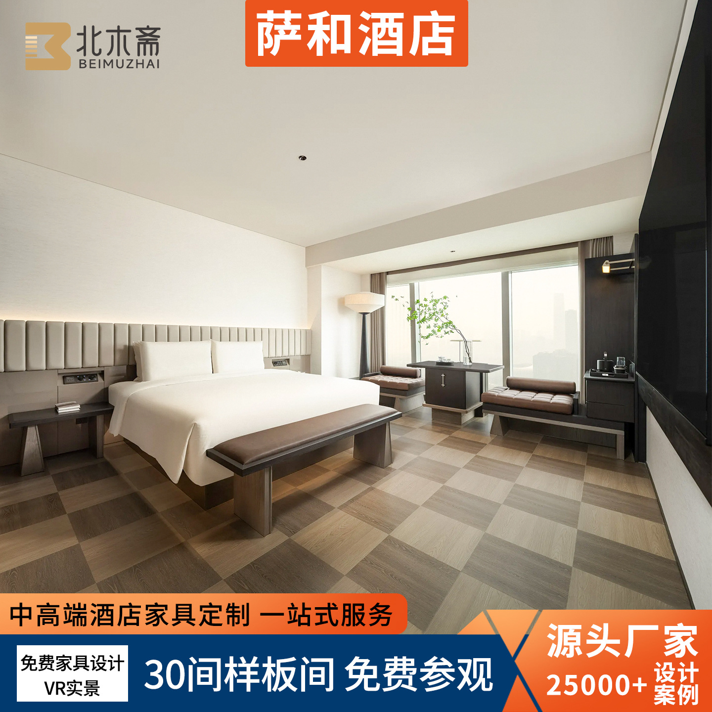 Sahe Hotel Room Furniture Standard Room Full Set Customized Hotel Bed Box Fast Hotel Bed Screen Hotel Special Bed