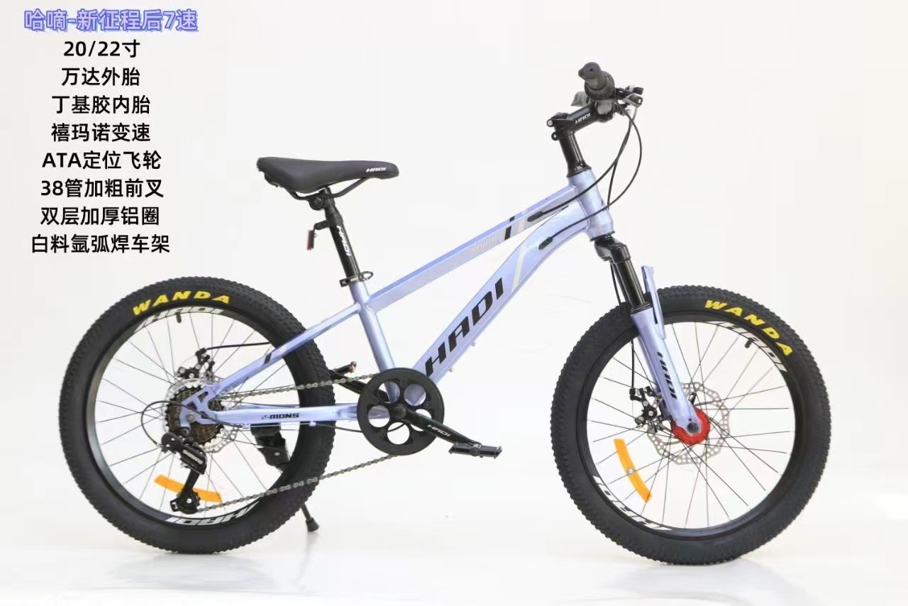 Bicicleta de montaña New Journey 1 para niños de 6-15/20 pulgadas con velocidad variable y frenos de disco dobles.