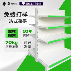 商超货架;收纳洞洞板;收银台