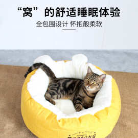 猫窝四季通用深度睡眠宠物窝可爱幼猫睡觉的窝可拆洗猫咪冬季保暖