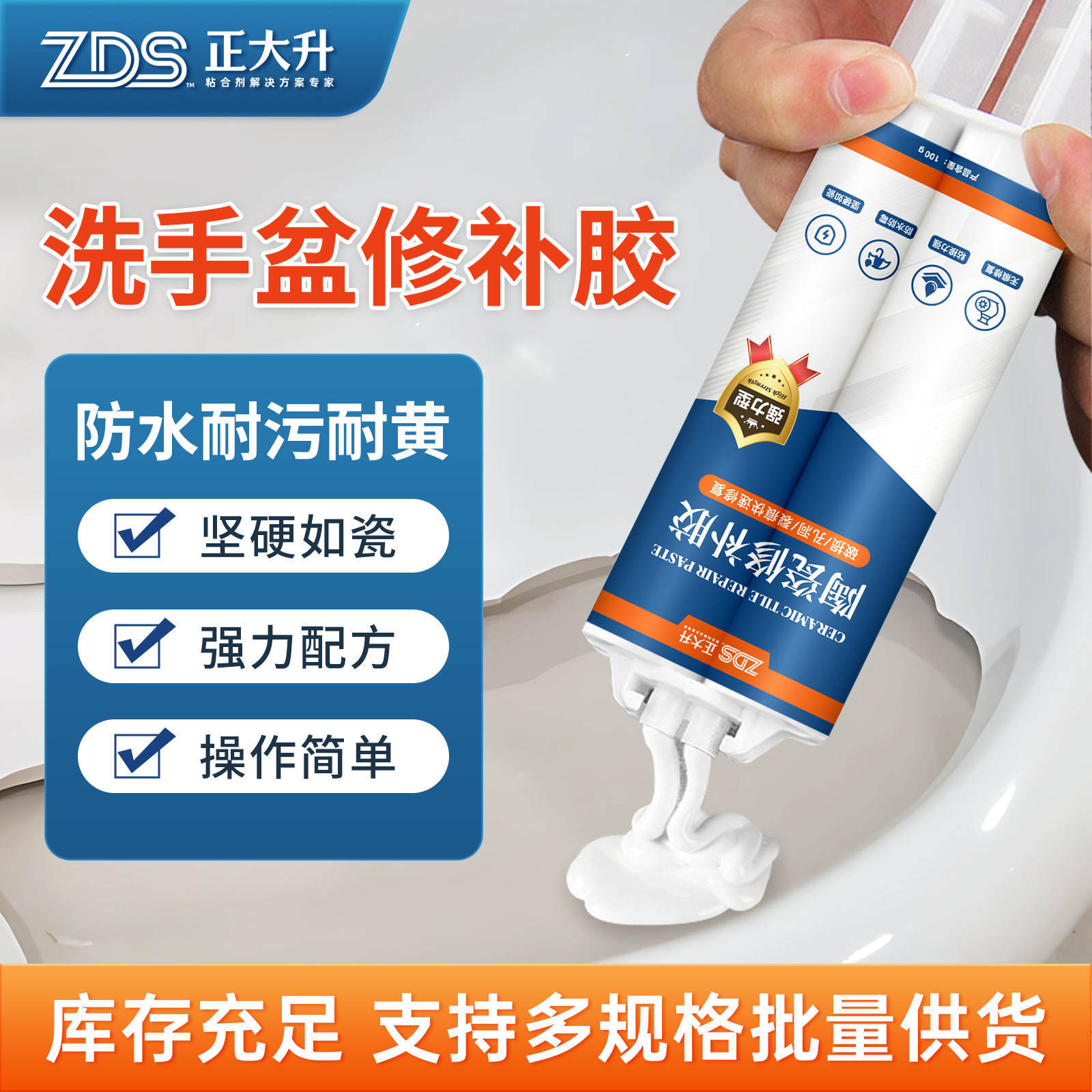 Ceramic Glue Is a Traceless, Strong, Waterproof Adhesive for Repairing Cracks and Damage in Washbasins, Toilets, and Bathtubs