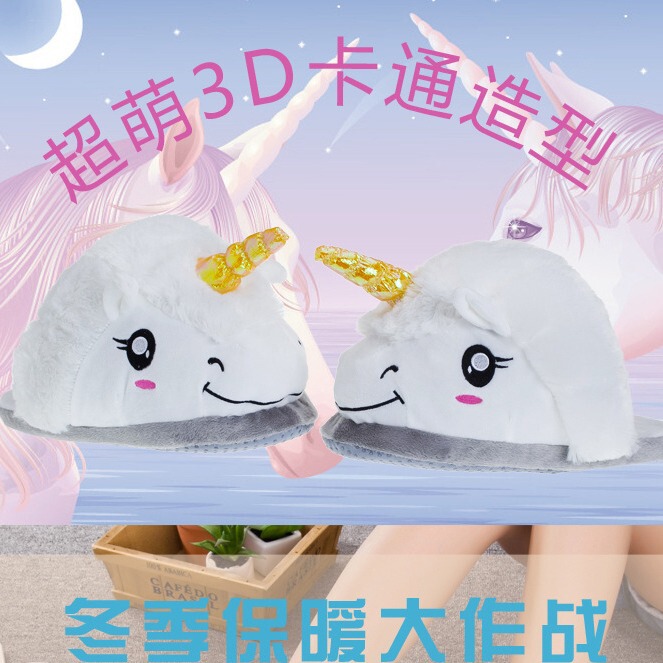 Cartoon Rainbow Cotton Shoes Forest Guardian Funny Thickened Unicorn Indoor Home Cotton Slippers Aries Cotton Slippers