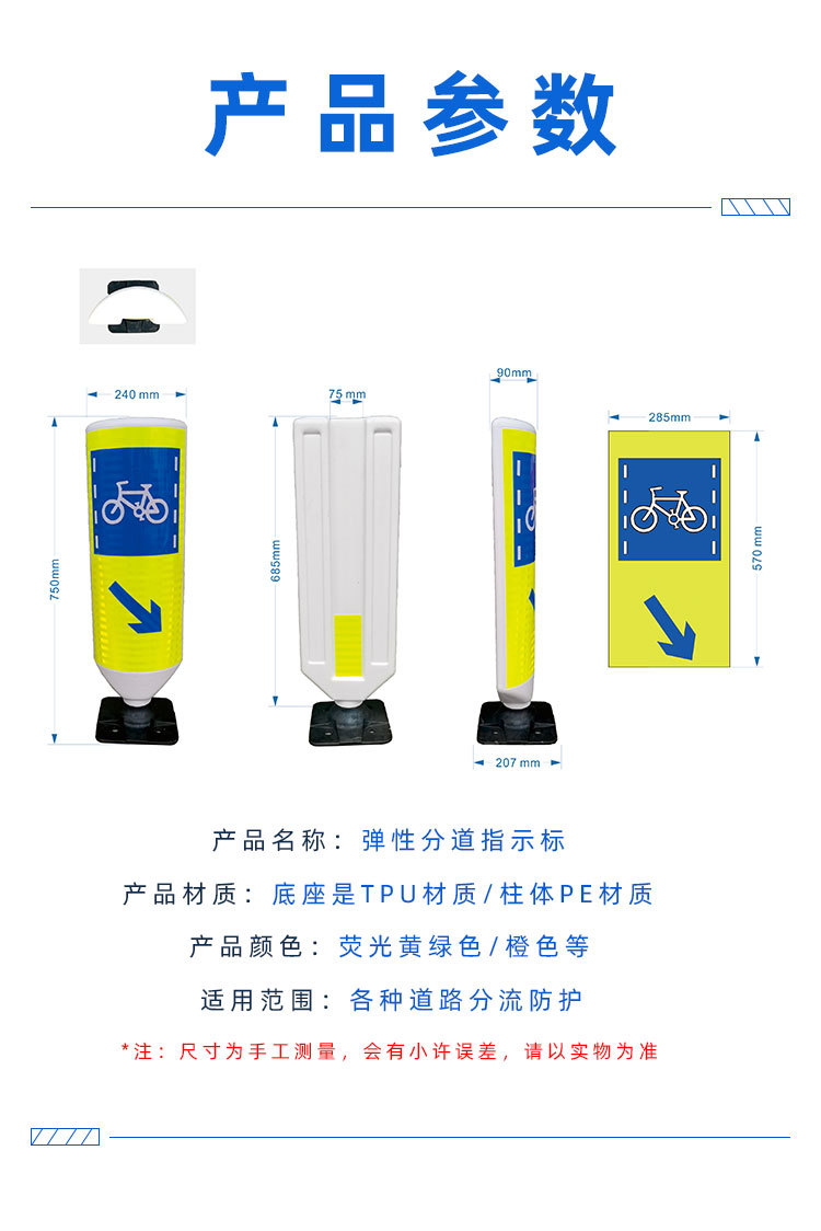 弹性分道指示标(单车)_08.jpg