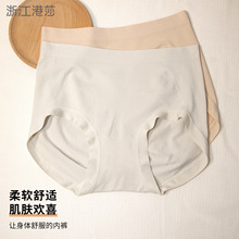 一片式无缝收腹女士内裤女无痕款裆部桑蚕丝裆部收腹中腰三角裤女