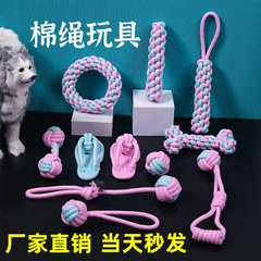 Factory Cotton Rope Teething Dog Toy Vent Bite Resistant Toy Knot Pet Cotton Rope Toy Set Pet Toy